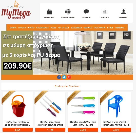 site mymegamarket.gr.jpg